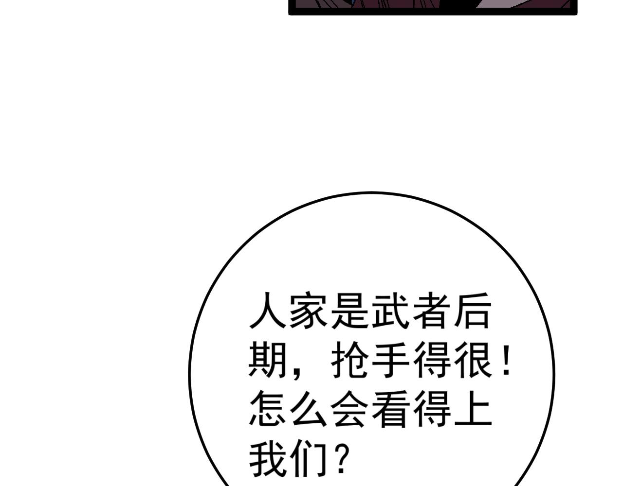第31话 曾经那个少年105