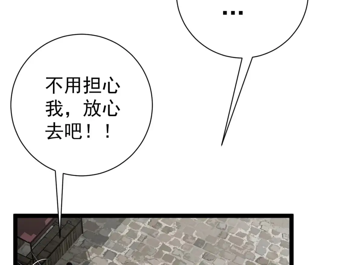 第63话  王级强者！！33