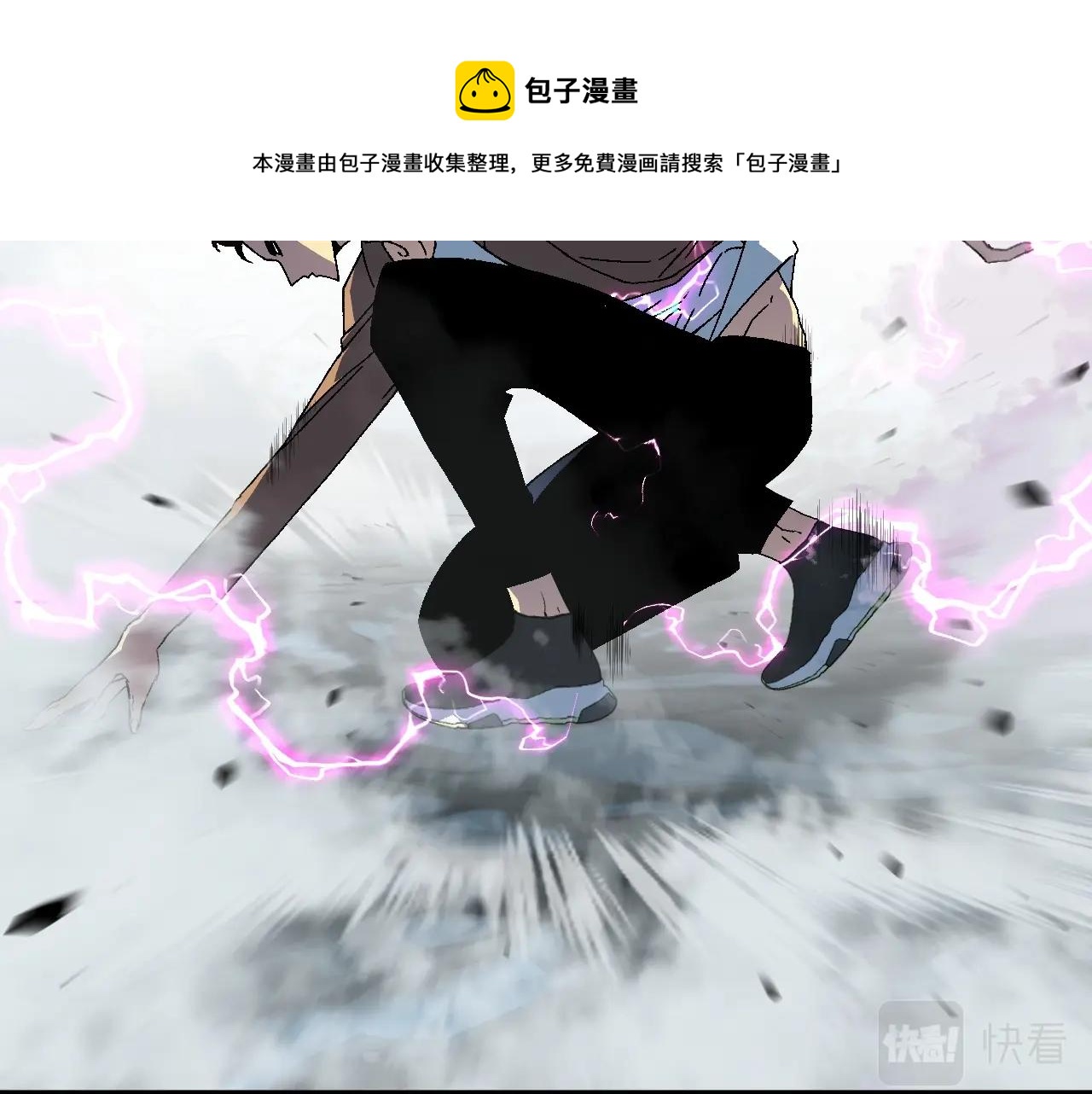 第26话 死亡之湖！60