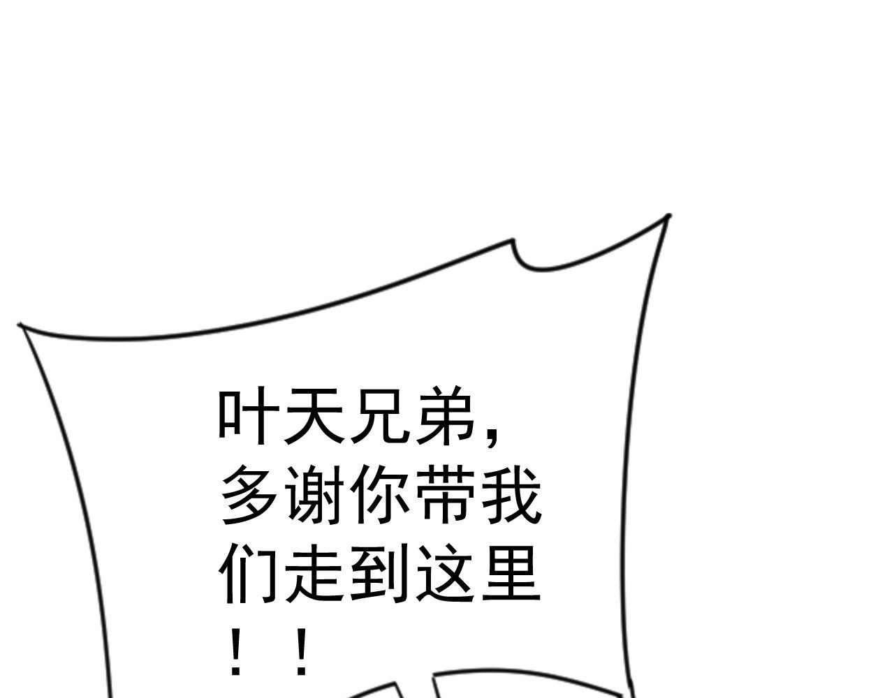 第34话 击杀蜥蜴之王9