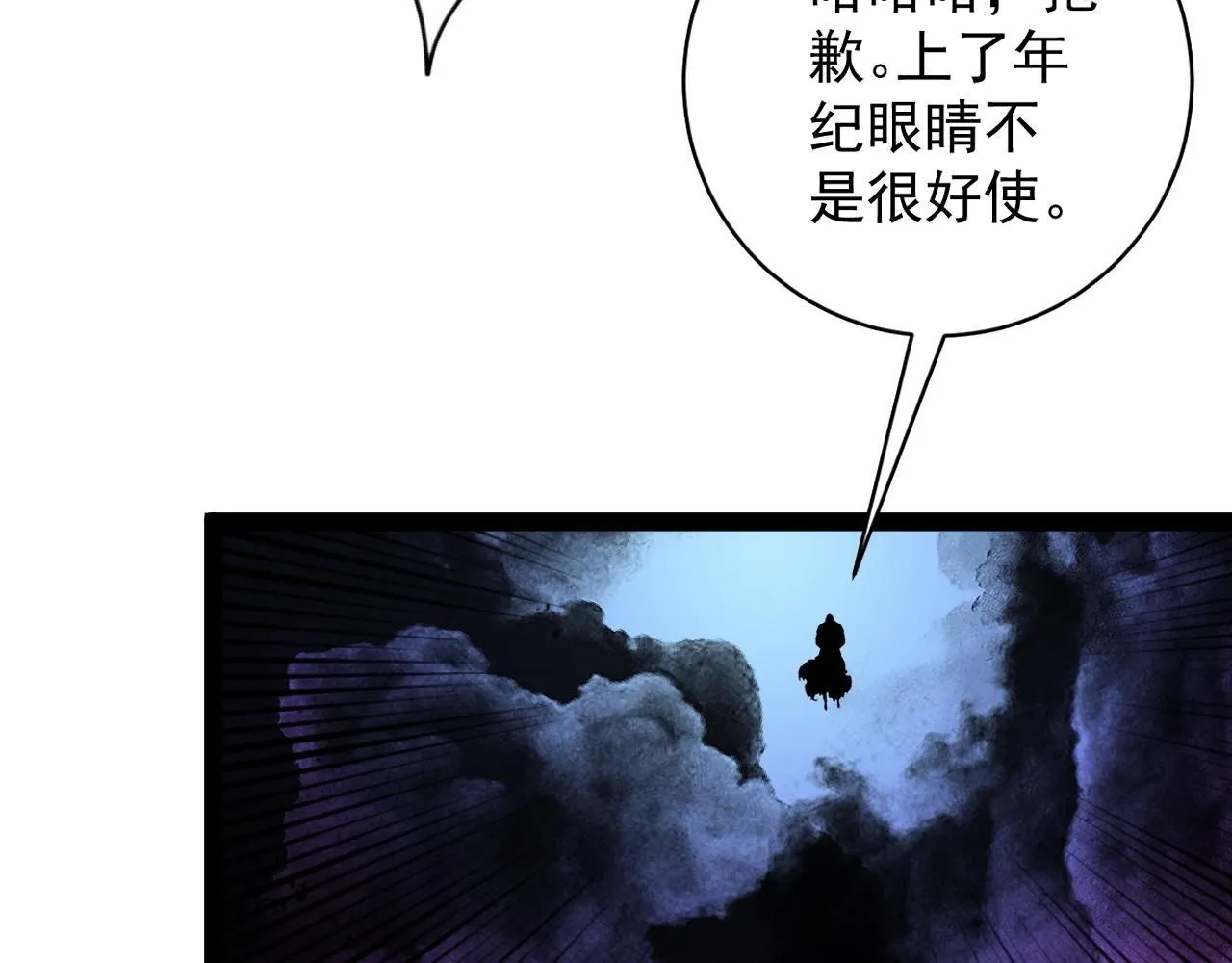 第56话 宗师现！！144