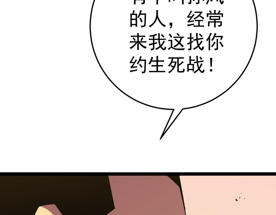 第47话	约战！生死战！！137