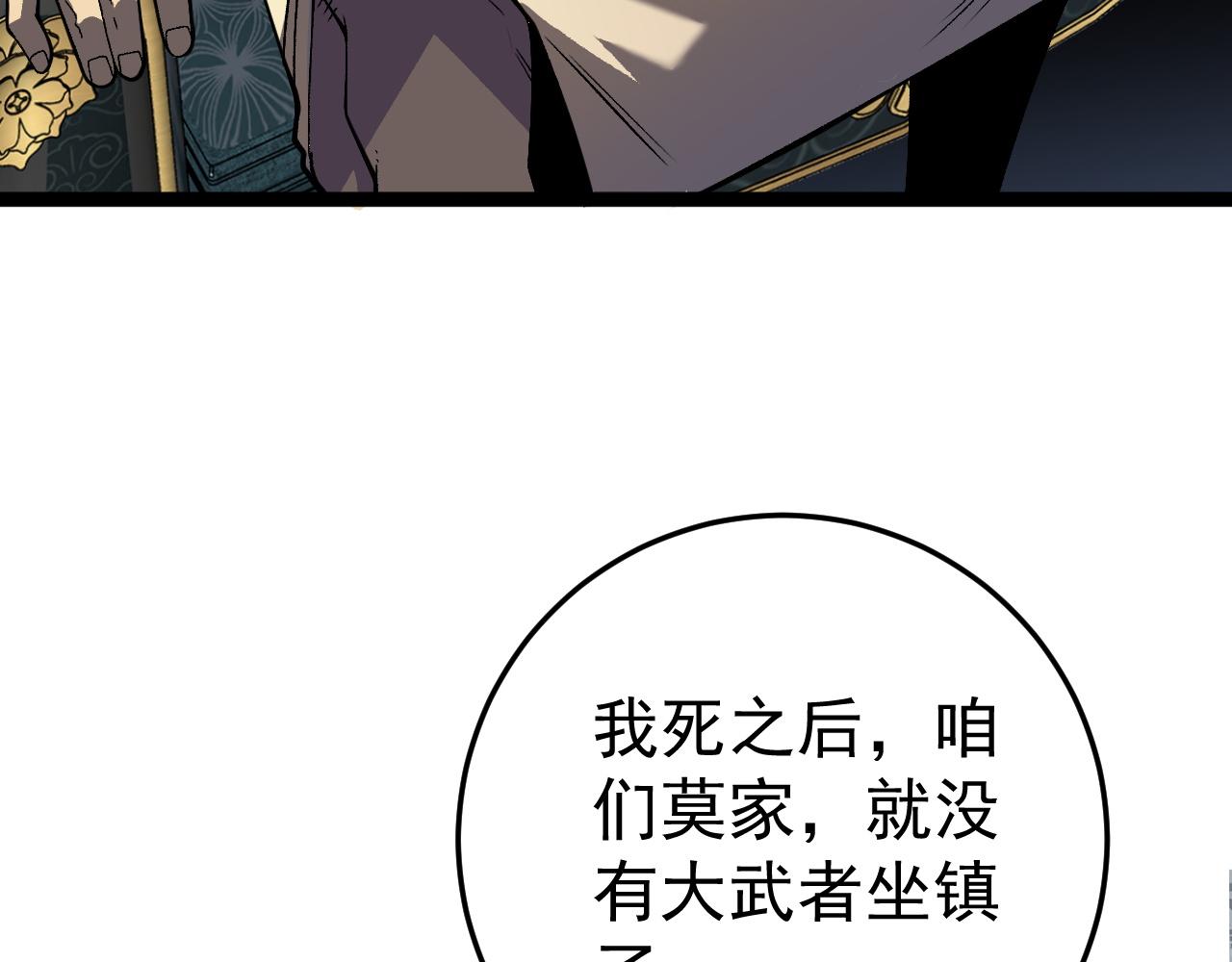 第39话莫家的毒计72