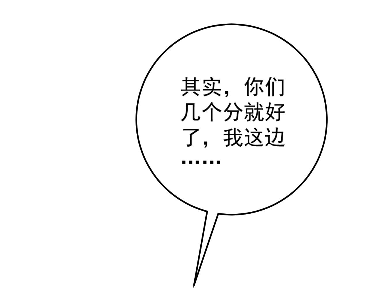 第38话莫家的请帖62