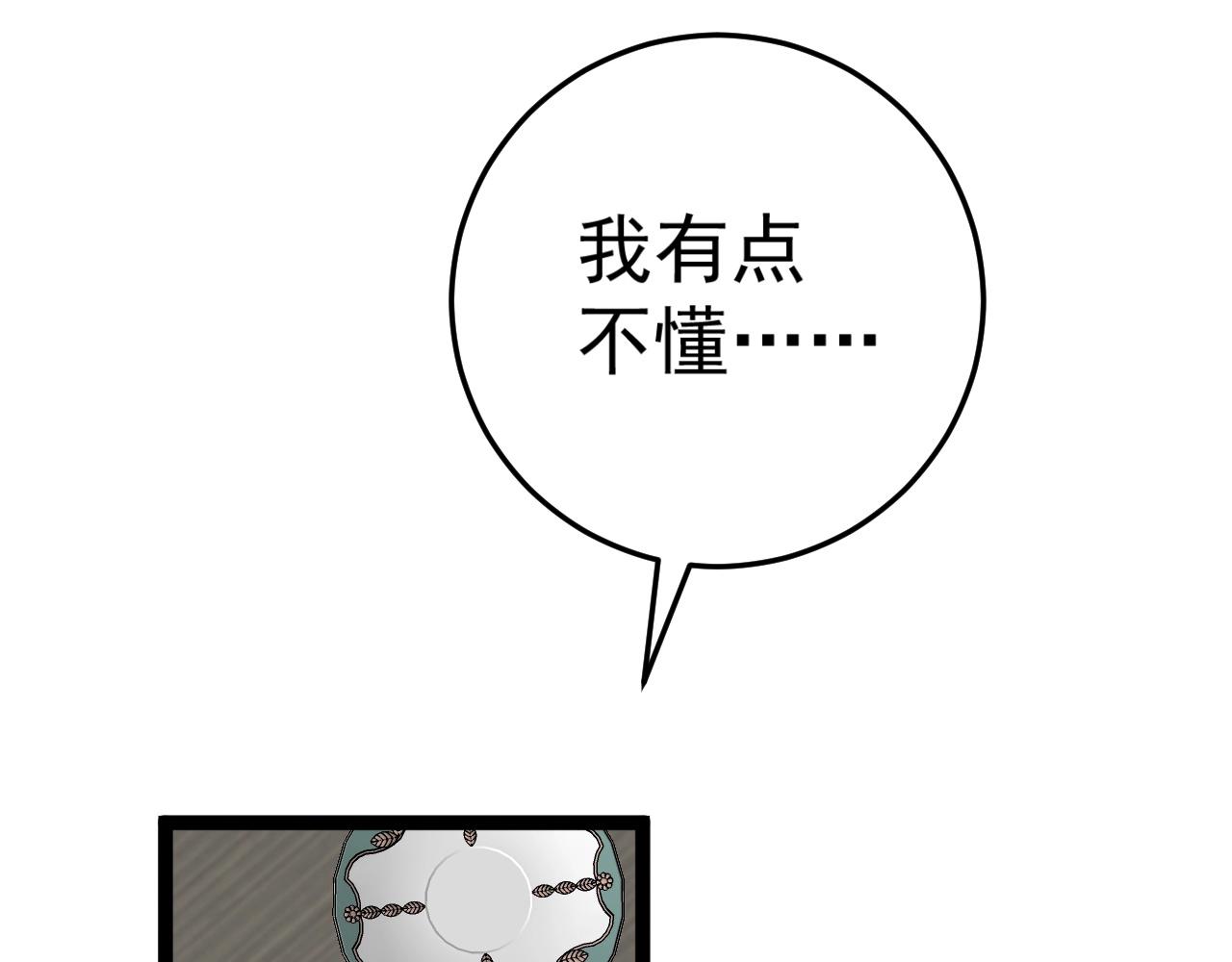 第24话 拒绝！40