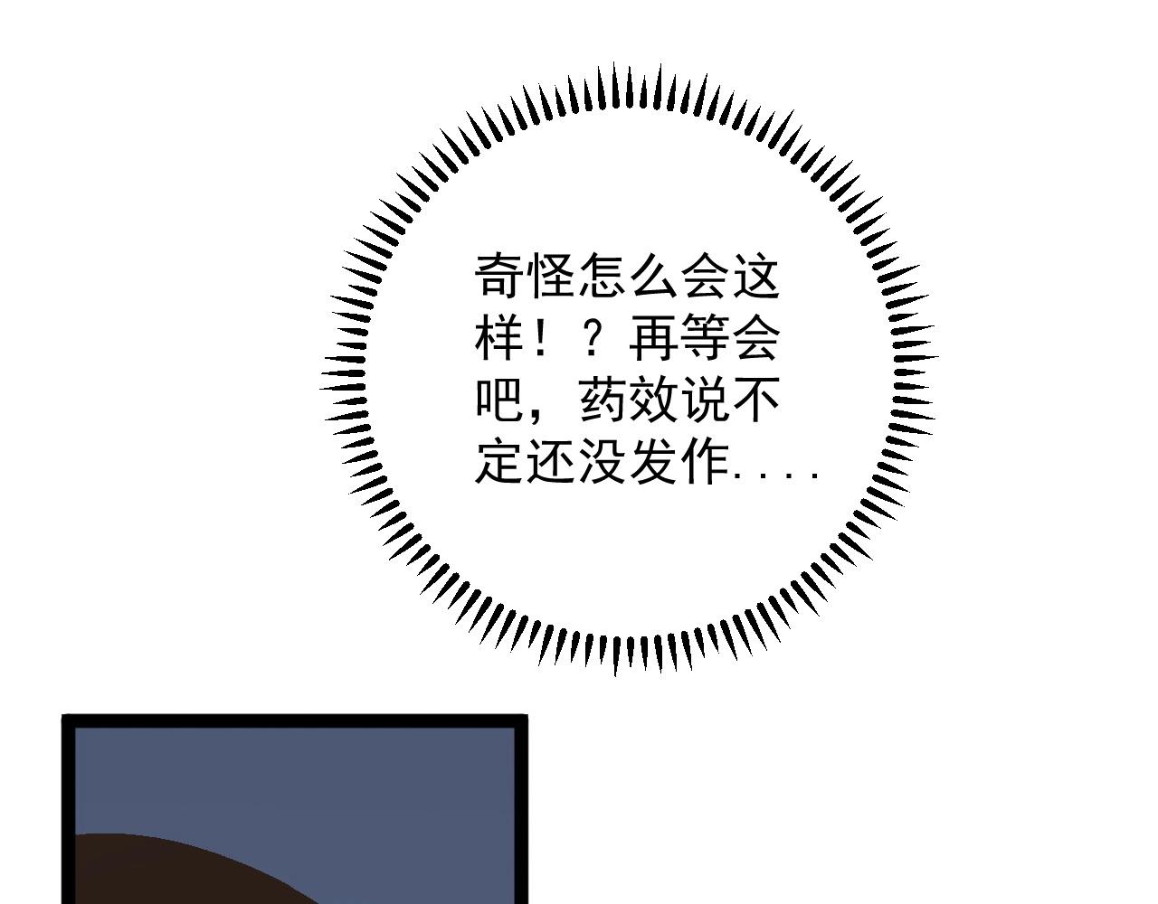 第14话 妹妹提升！55