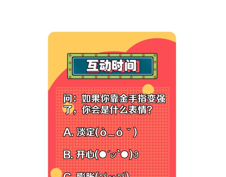 第5话 新天赋get！132