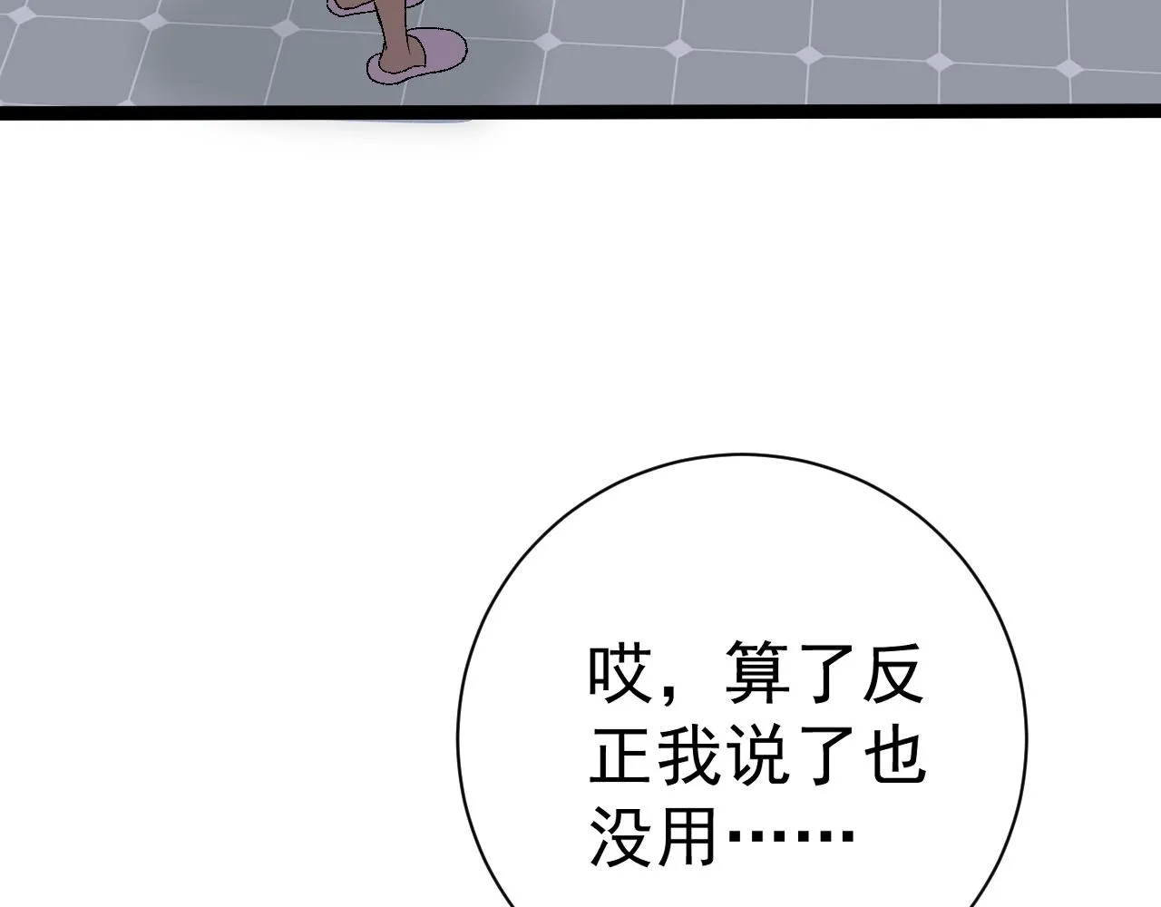 第52话 大战前的安排129