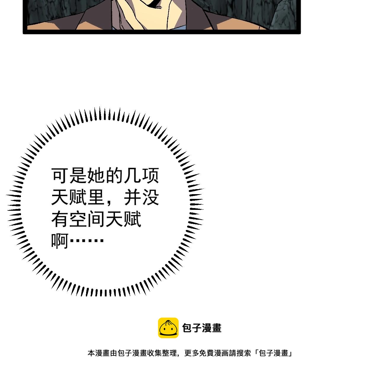 第28话 谢礼！48