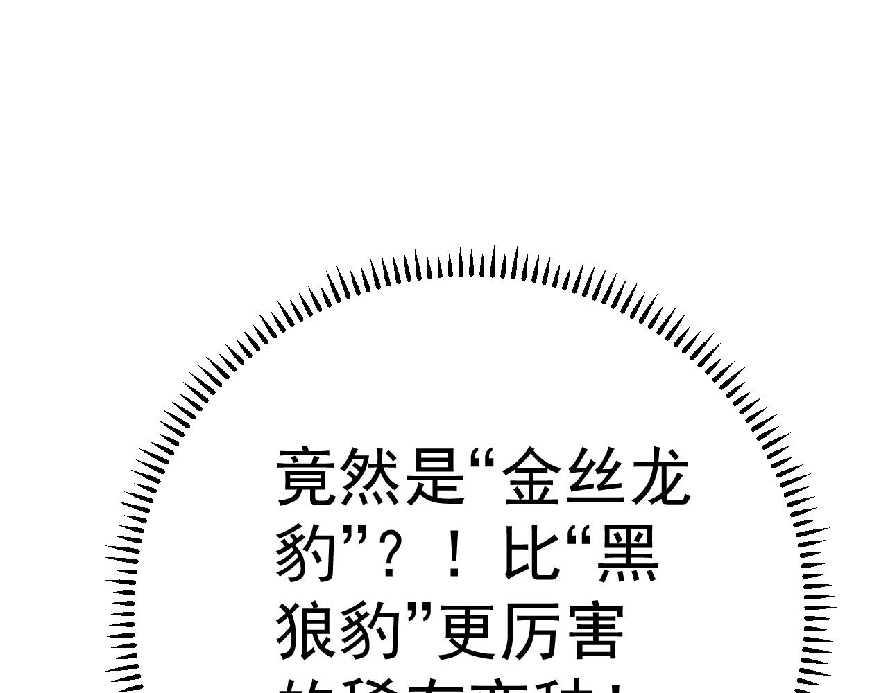 第44话 第一只兽宠124