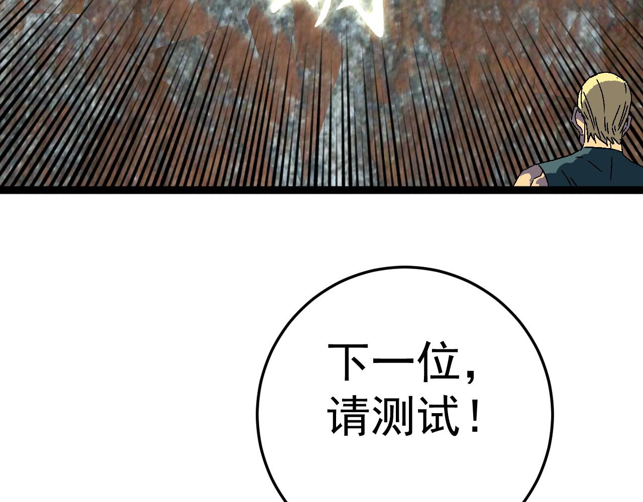 第31话 曾经那个少年55