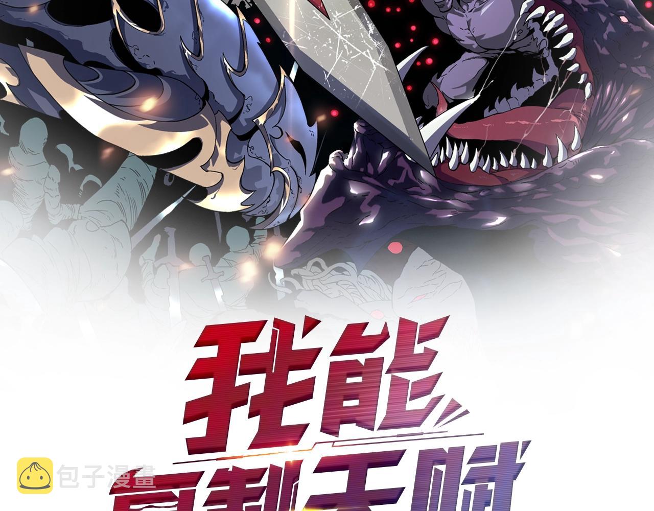 第20话 铁甲牛！1