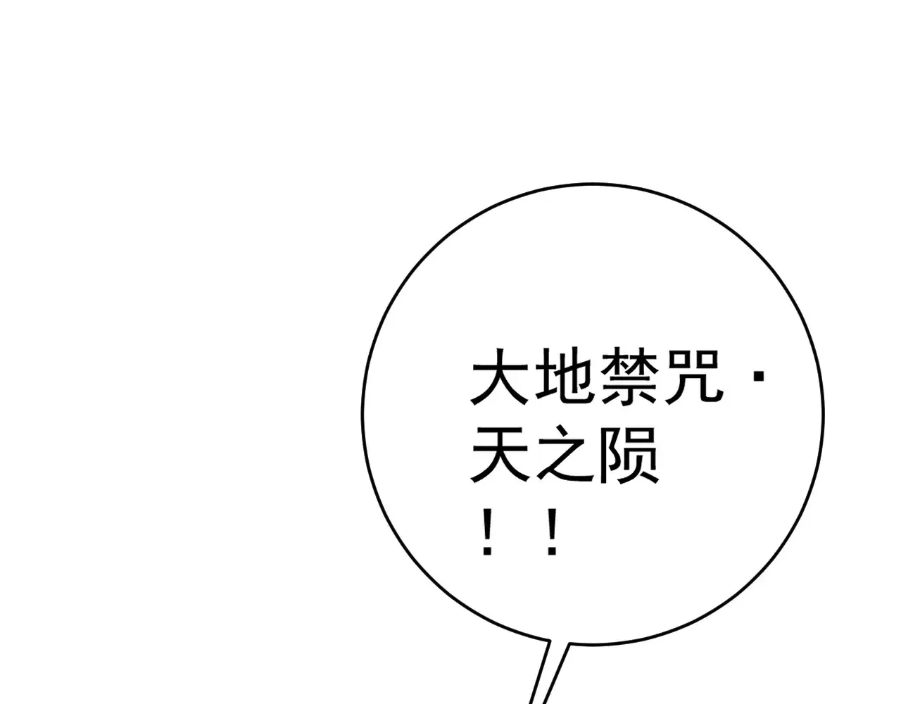 第77话 土VS风！！57
