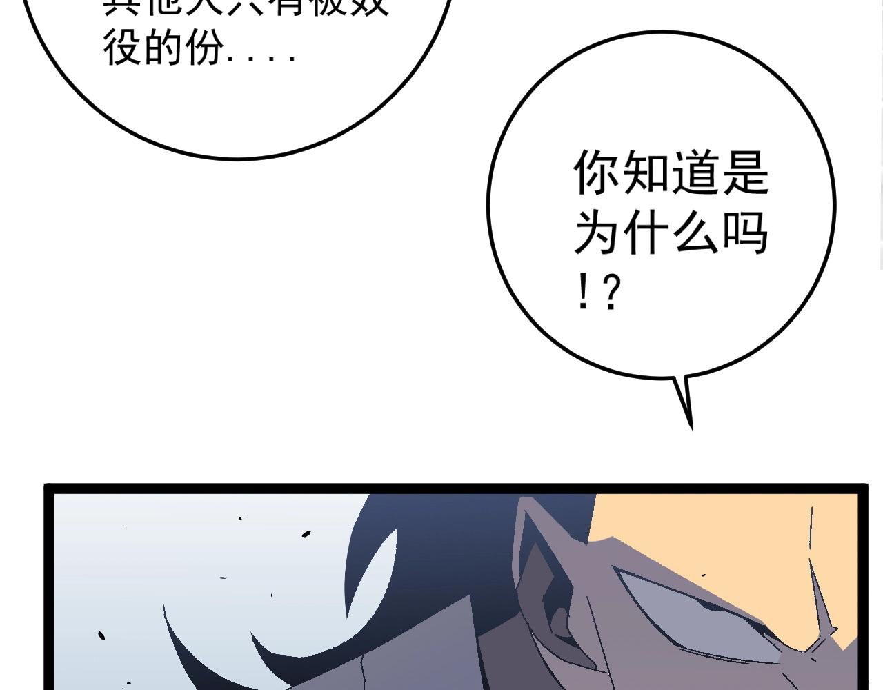 第15话 暗影61