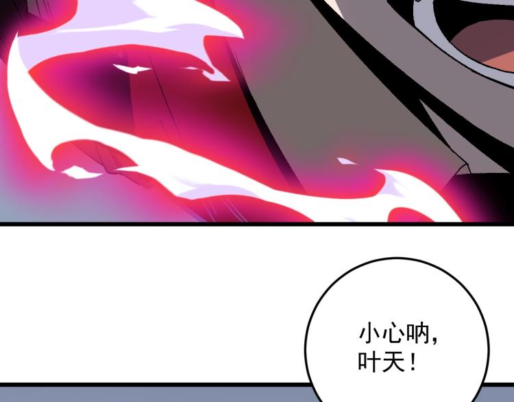 第9话 伪凶兽！46