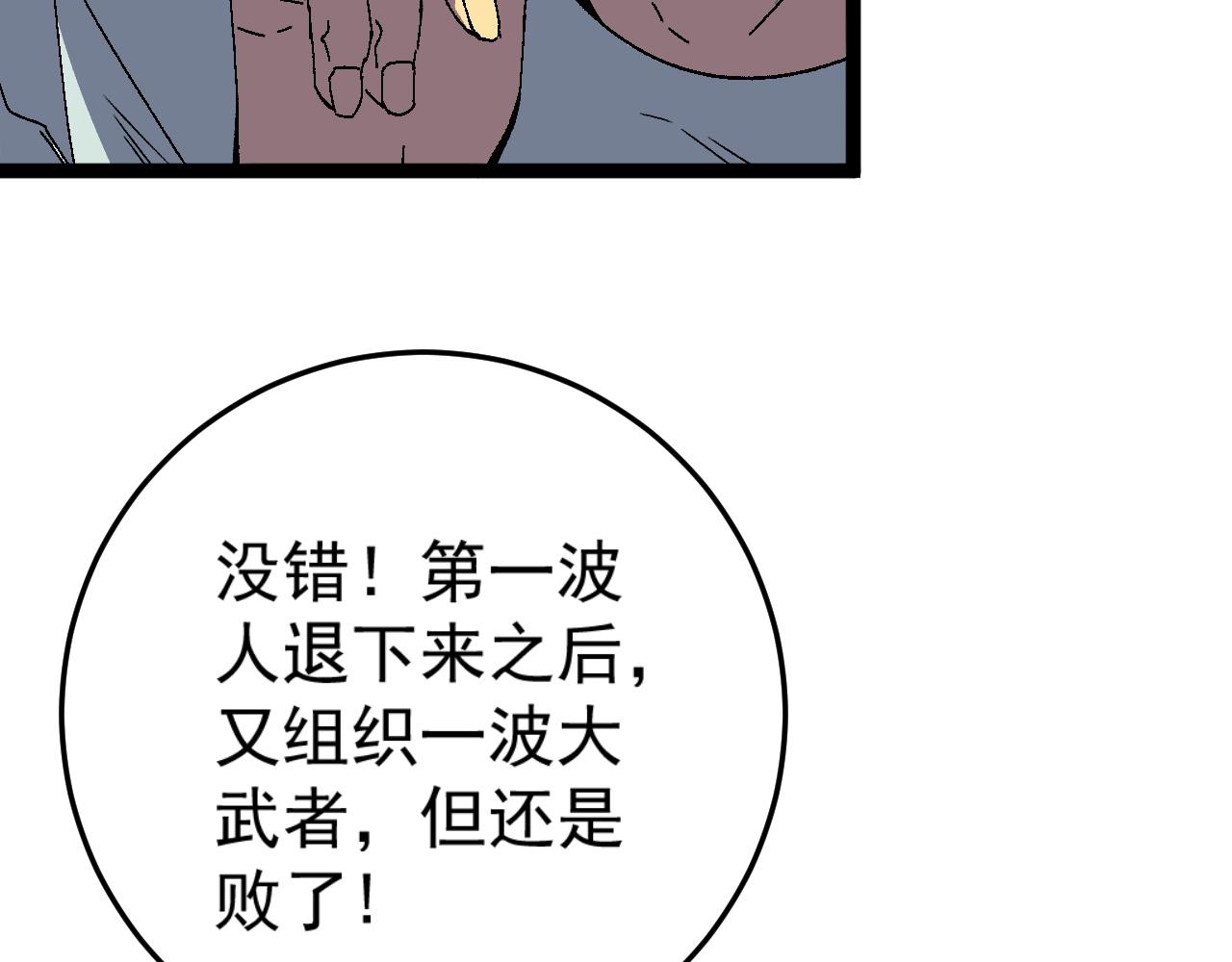 第38话莫家的请帖92