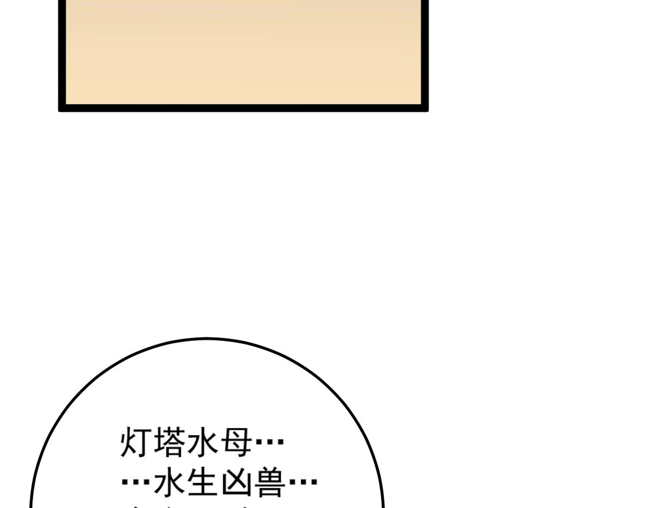 第25话 剪头发118