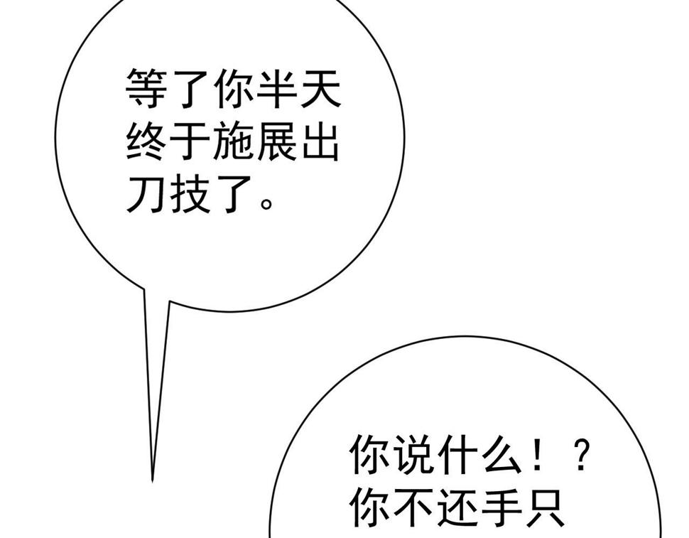 第49话 秒败孙风81