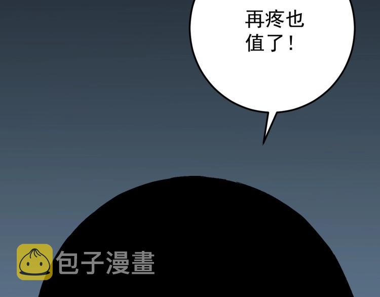 第2话 天赋提升！122