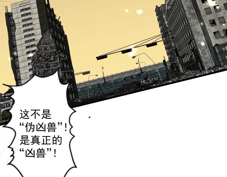 第10话 凶兽爆发！59