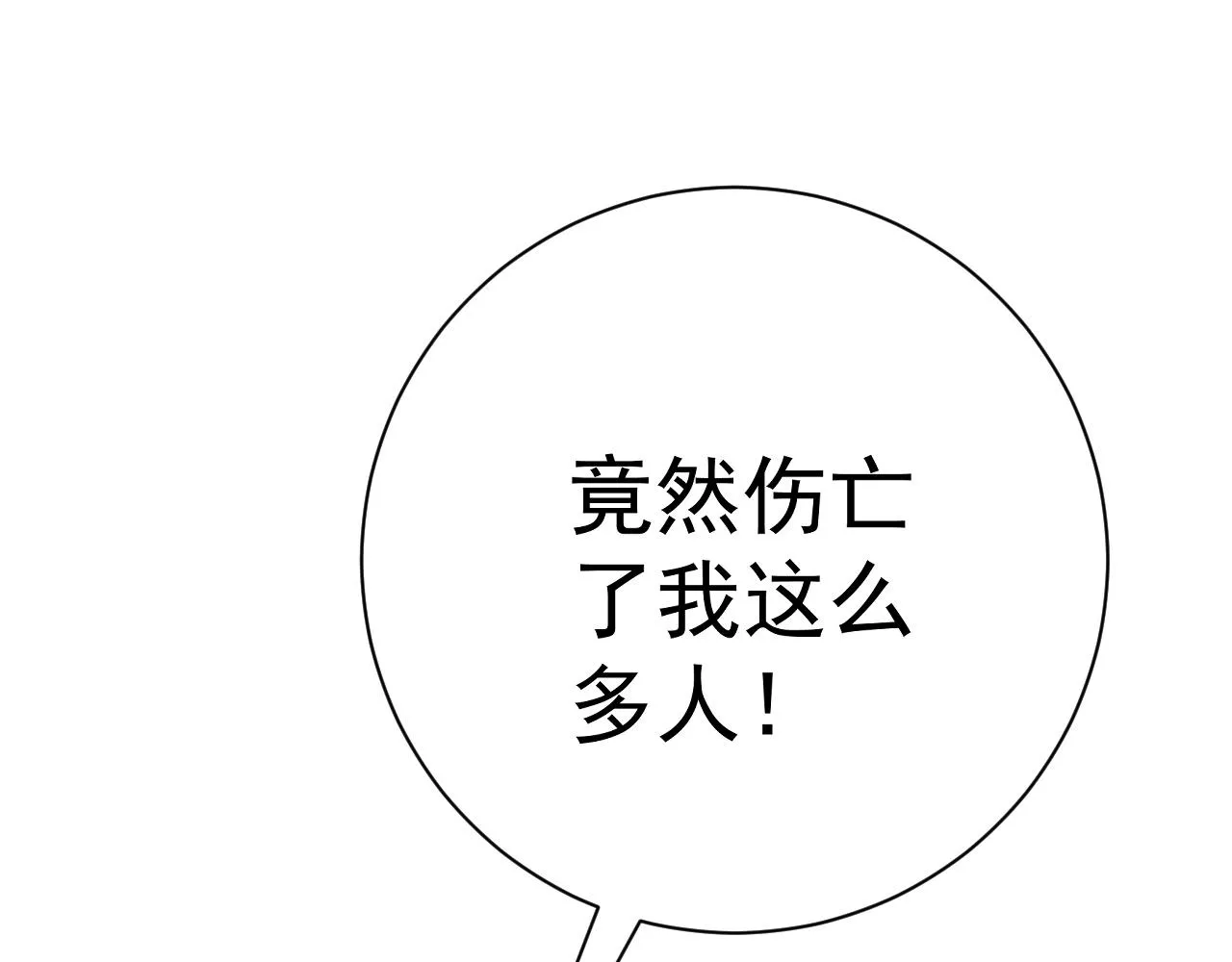 第53话  一个人的战场！23