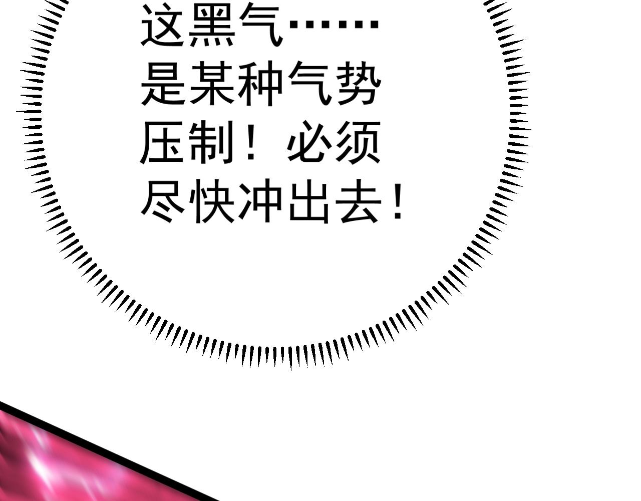 第37话溃散的精英144