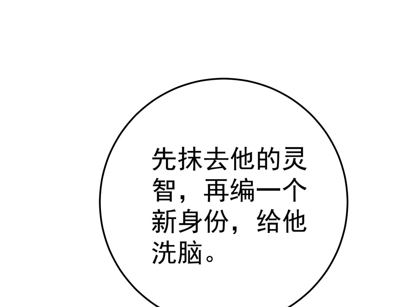 第39话莫家的毒计103
