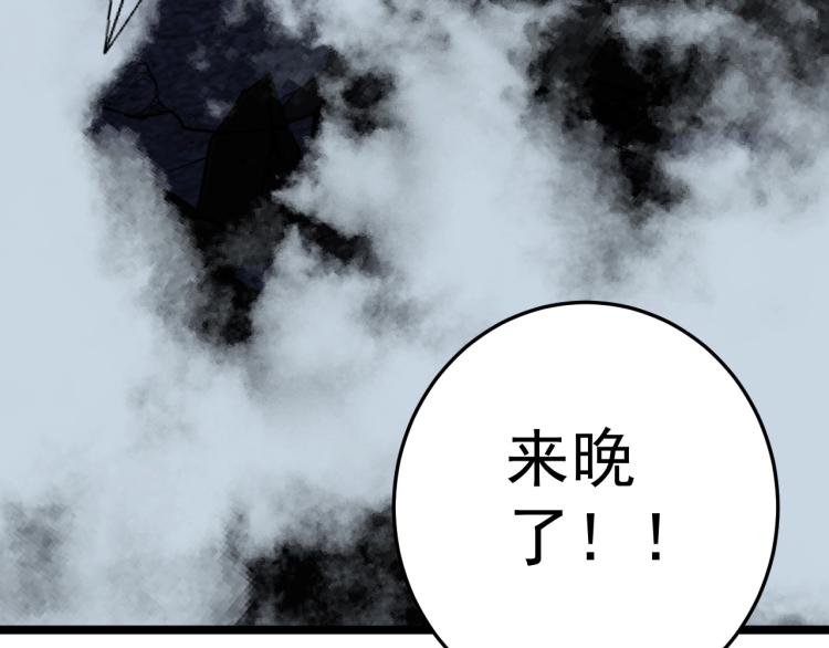 第3话 凶兽来袭！36