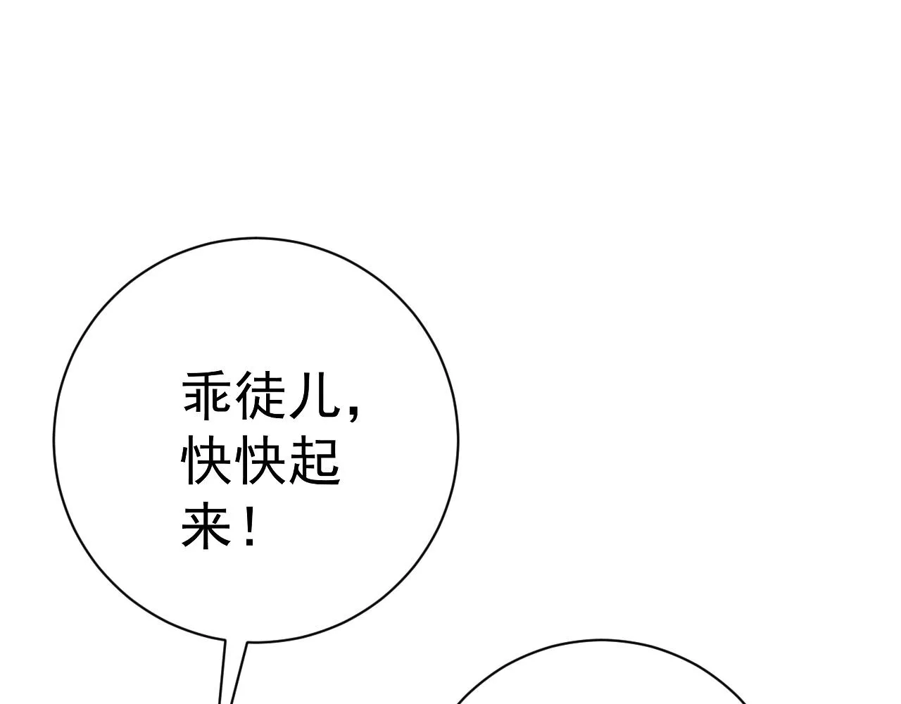 第52话 大战前的安排113