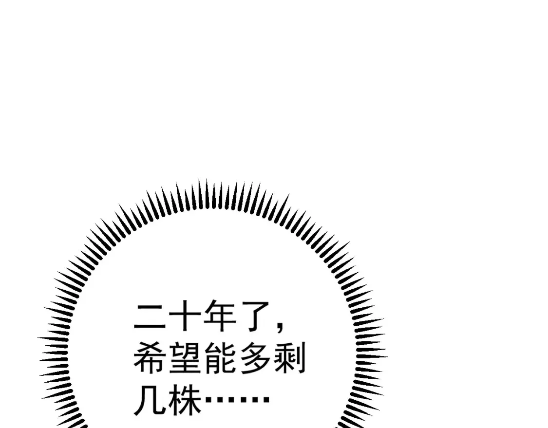 第68话 地涌金莲68