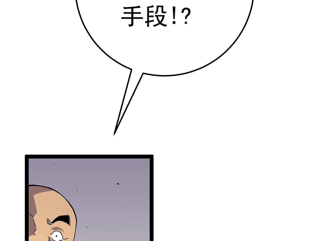 第36话高等力量天赋！48
