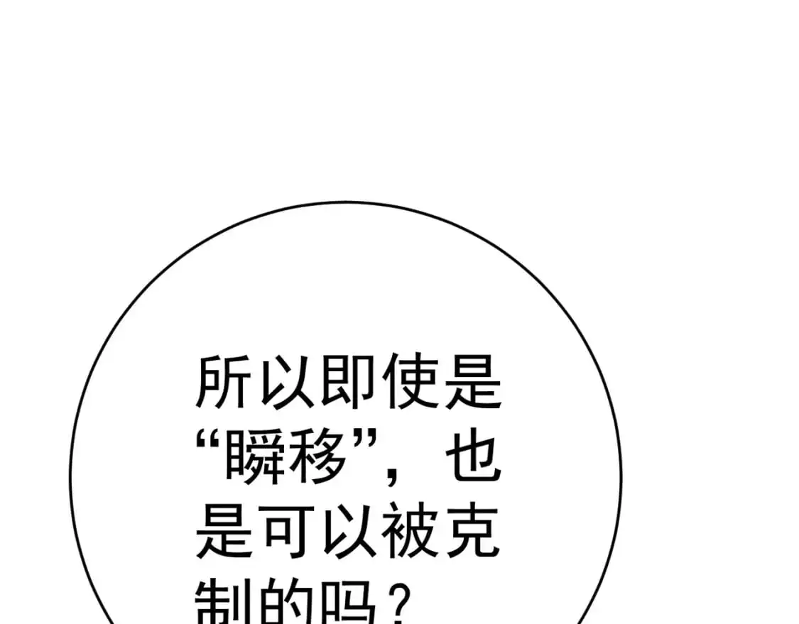 第66话 空间天赋144