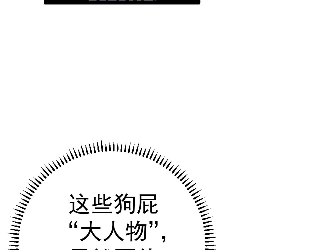 第37话溃散的精英106