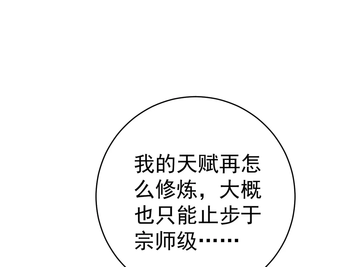 第74话 岳灵的决心！52
