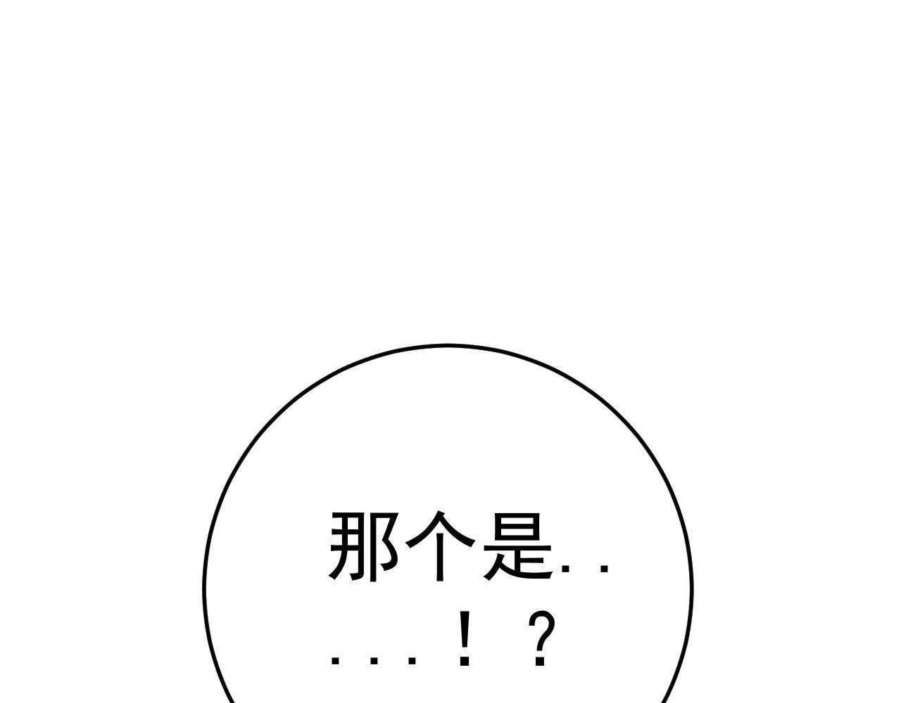 第37话溃散的精英66