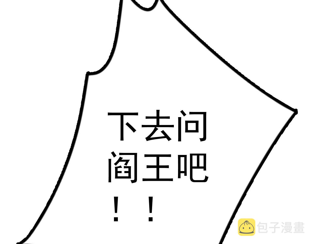 第42话 莫家灭族202