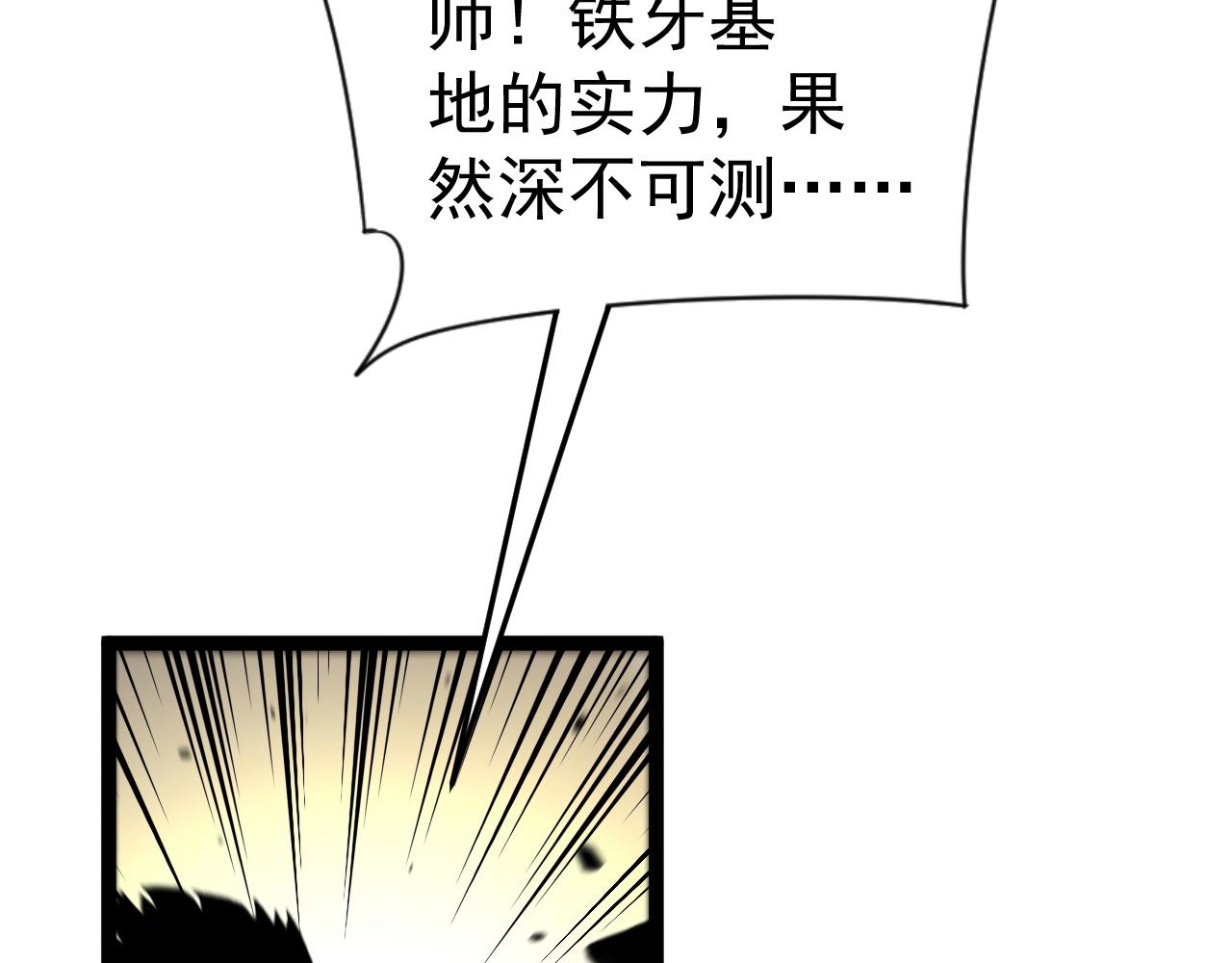 第36话高等力量天赋！73