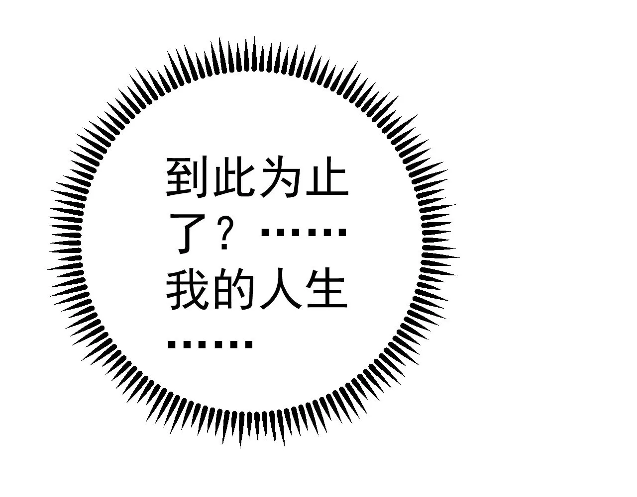 第78话 黑暗深处的凶兽57