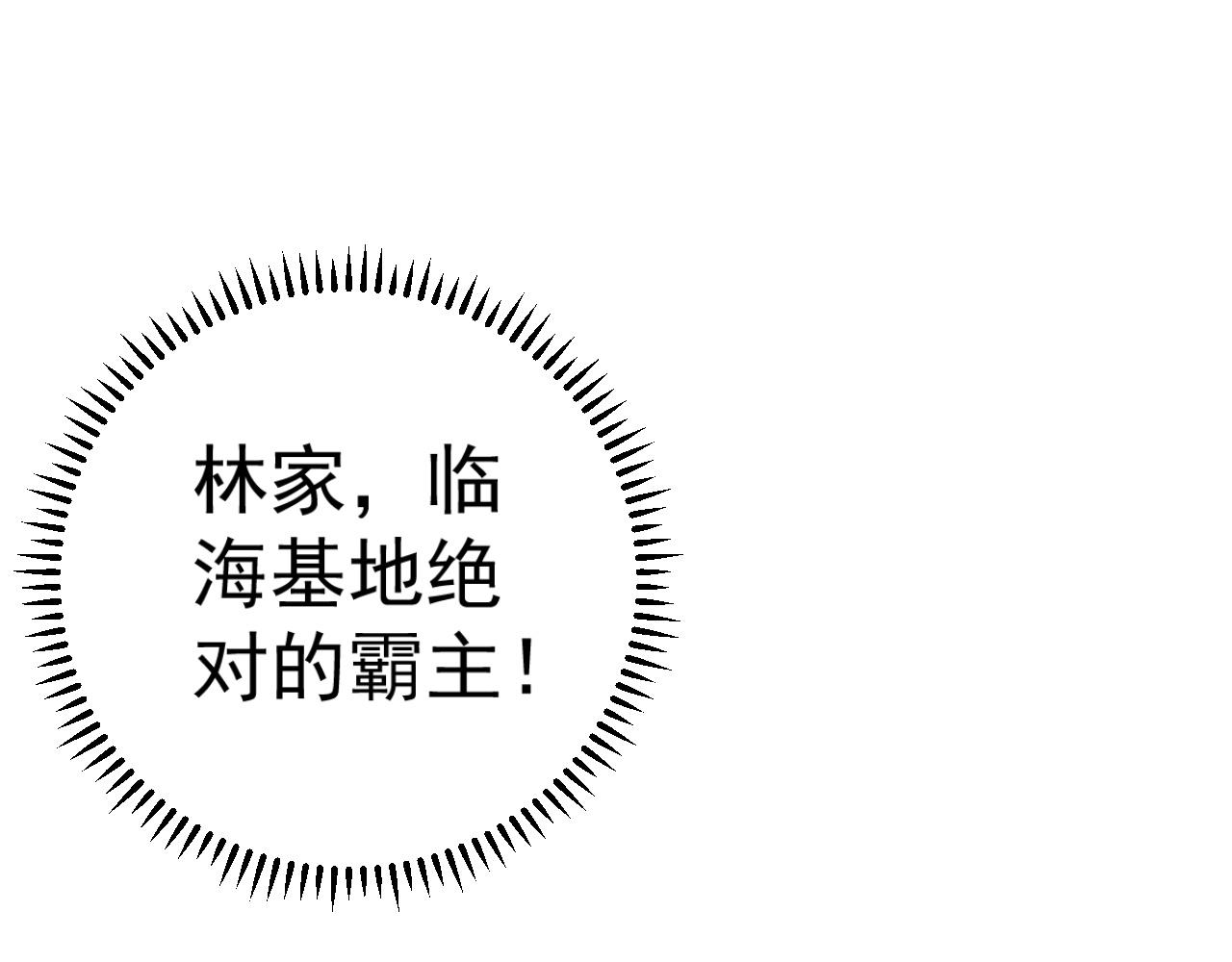 第30话 凶兽清理计划!148