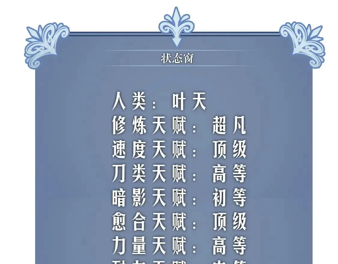 第64话 秘境开启！！16