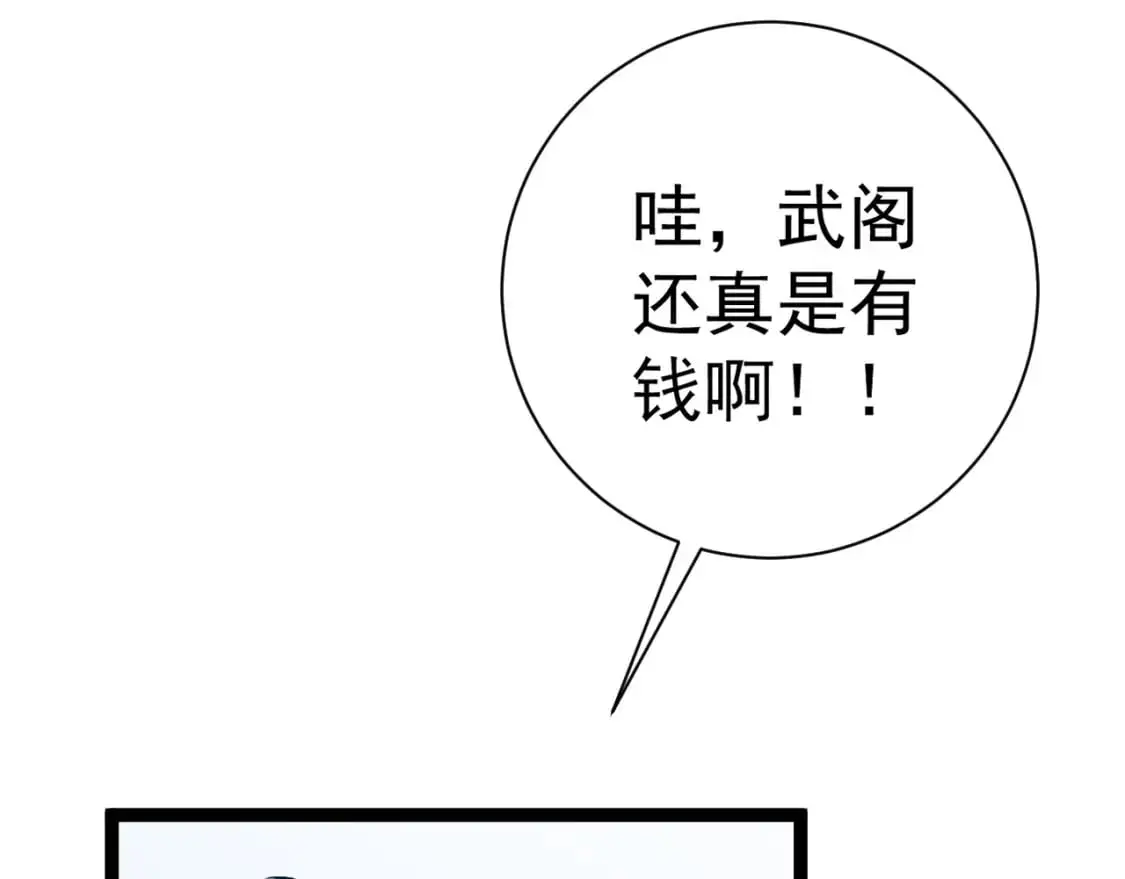 第63话  王级强者！！26