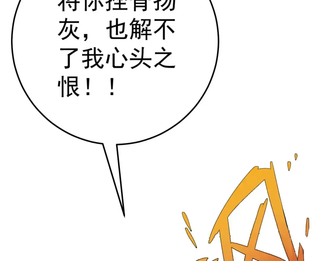 第41话 杀入莫家134