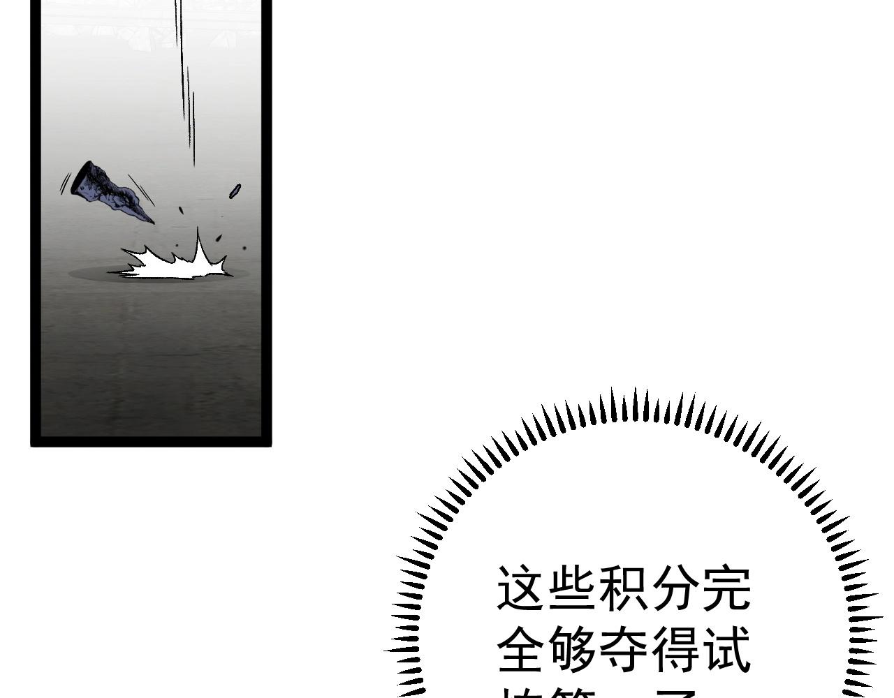 第11话 斩杀凶兽！129