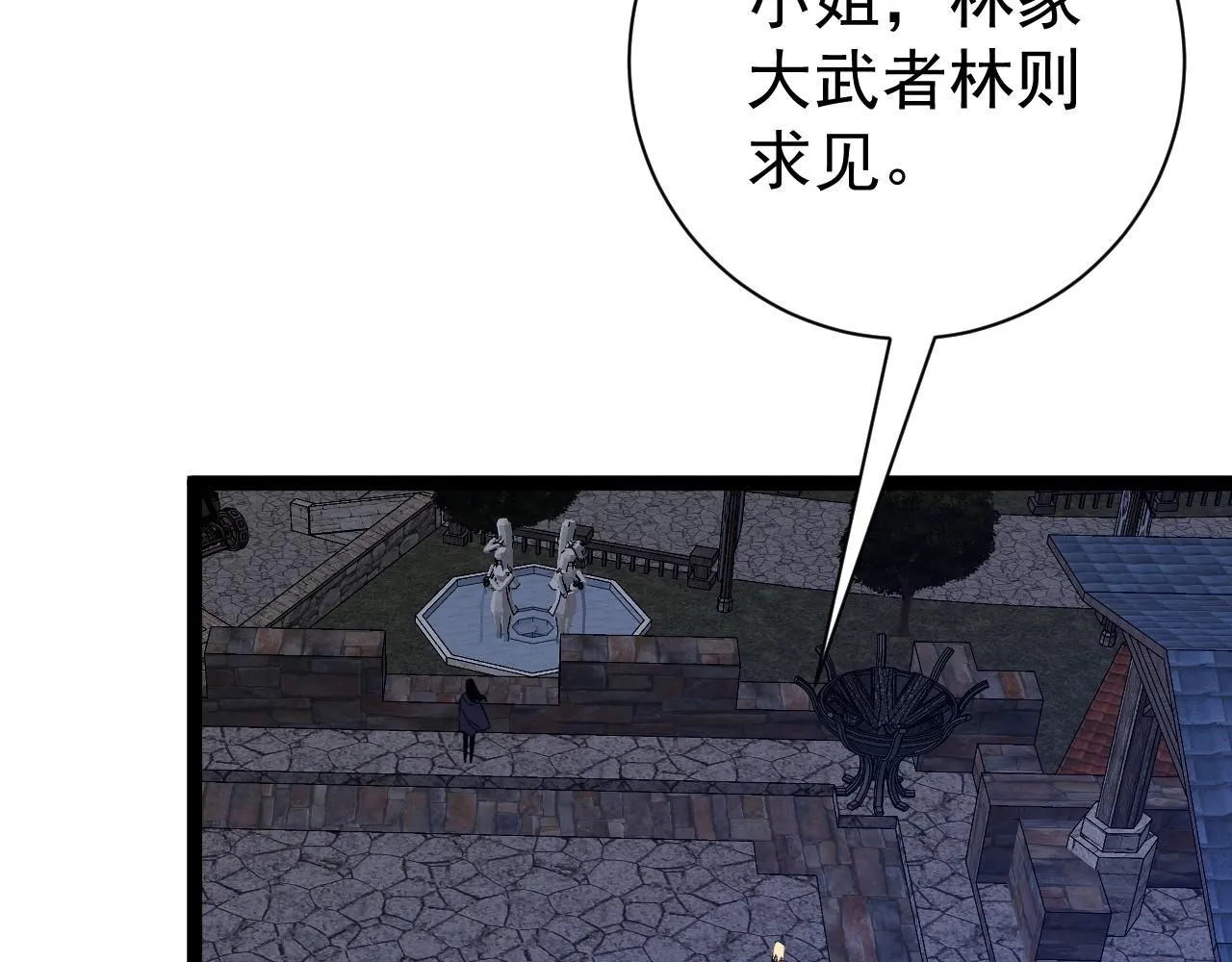 第55话 迅雷的刀锋12
