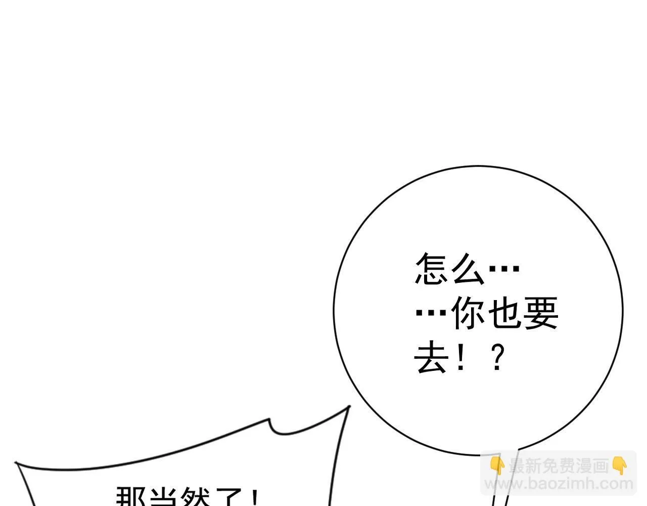 第61话 再见了，临海基地！！160