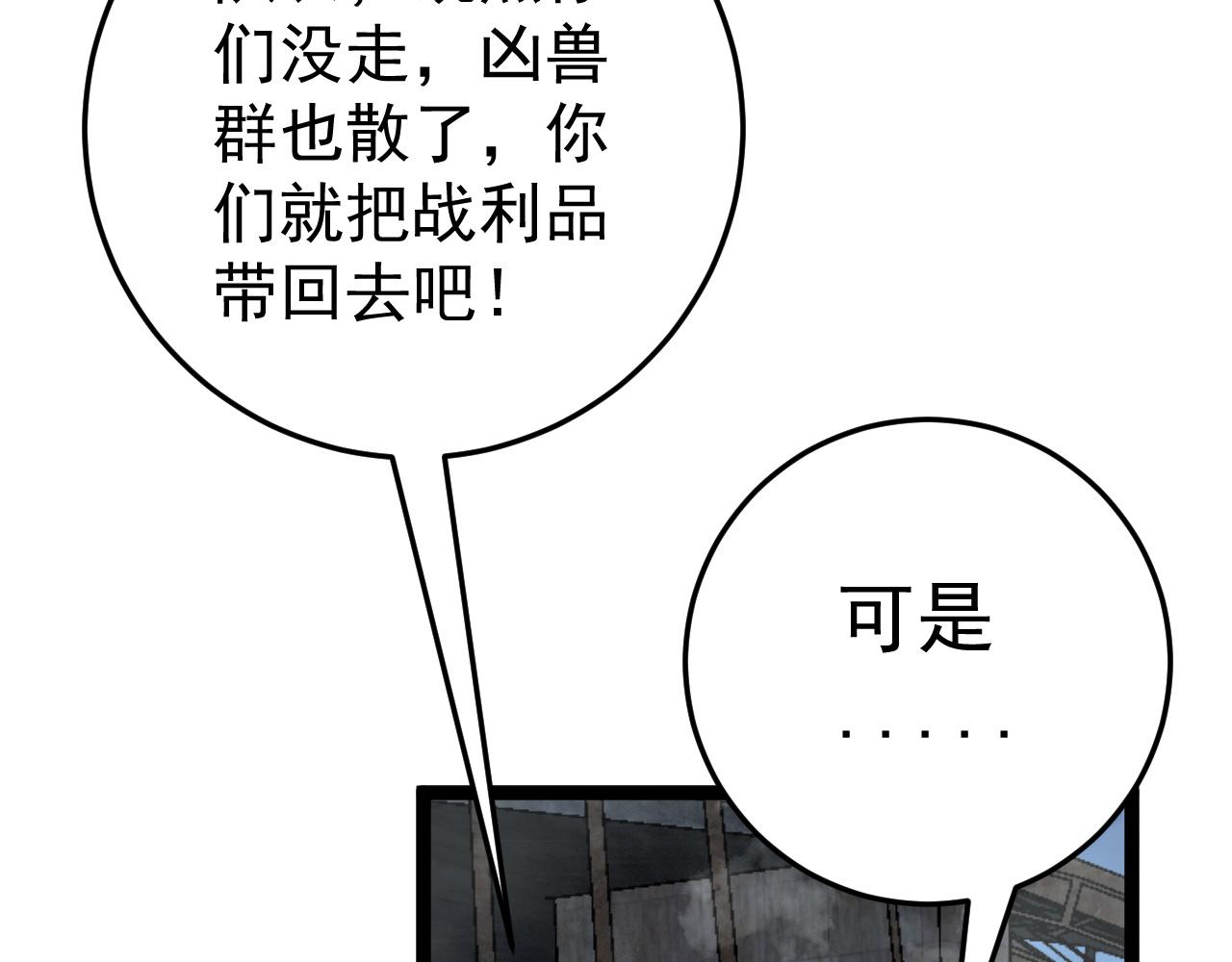 第35话 混入大部队59