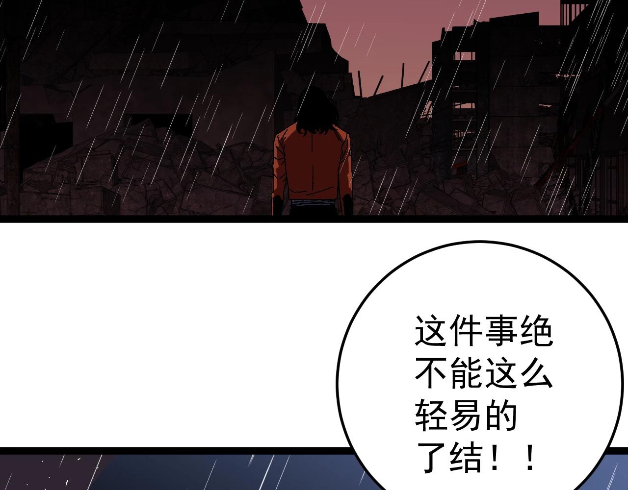 第12话 试炼结束！18