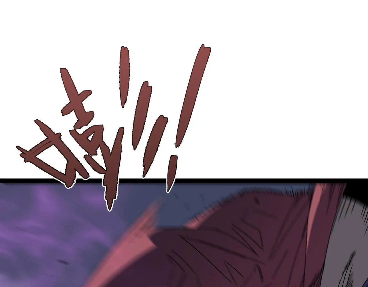 第54话 死气爆术！55