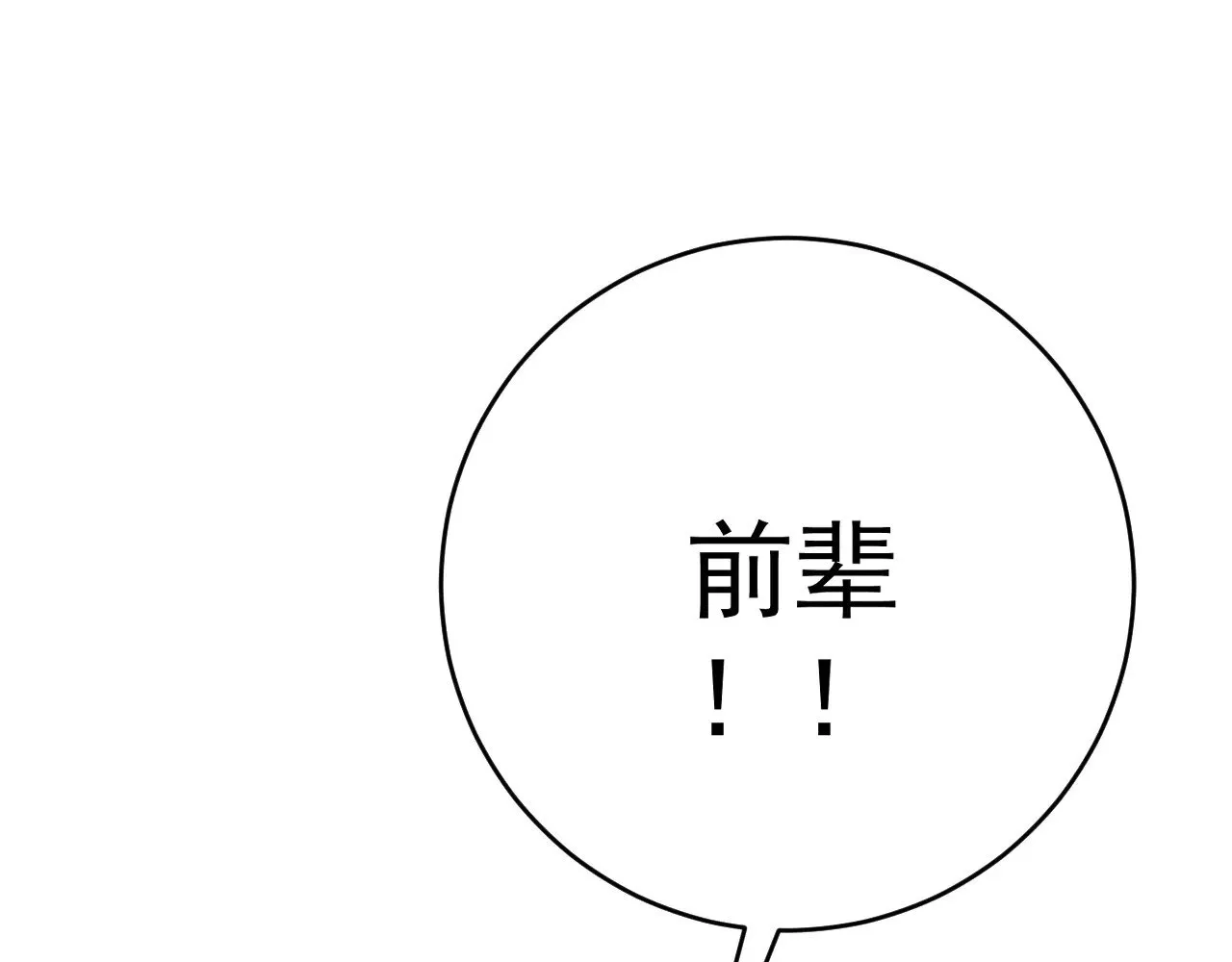 第78话 黑暗深处的凶兽107
