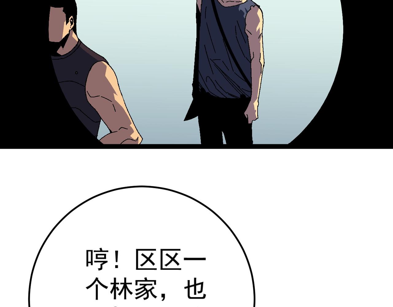 第35话 混入大部队168